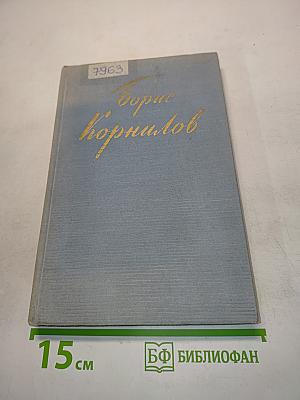 Стихотворения и поэмы