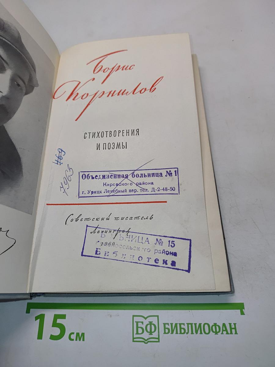 Стихотворения и поэмы