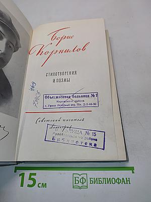 Стихотворения и поэмы