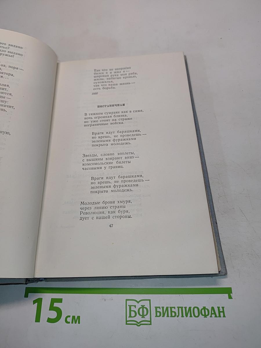 Стихотворения и поэмы