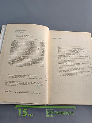 Методологические вопросы теоретической медицины