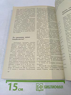 Гандбол