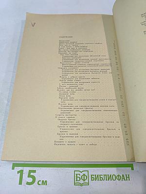 Гандбол