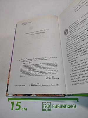 Зеркало Иблиса