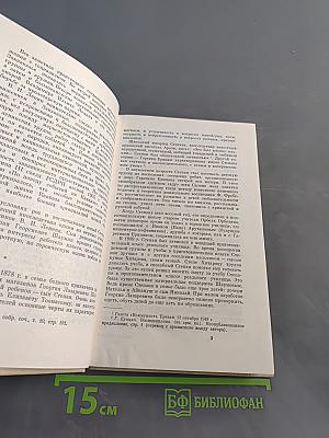 Степан Шаумян. Жизнь и деятельность (1878-1918)