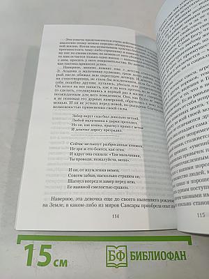 Проблемы жизни и смерти в Тибетской книге мертвых