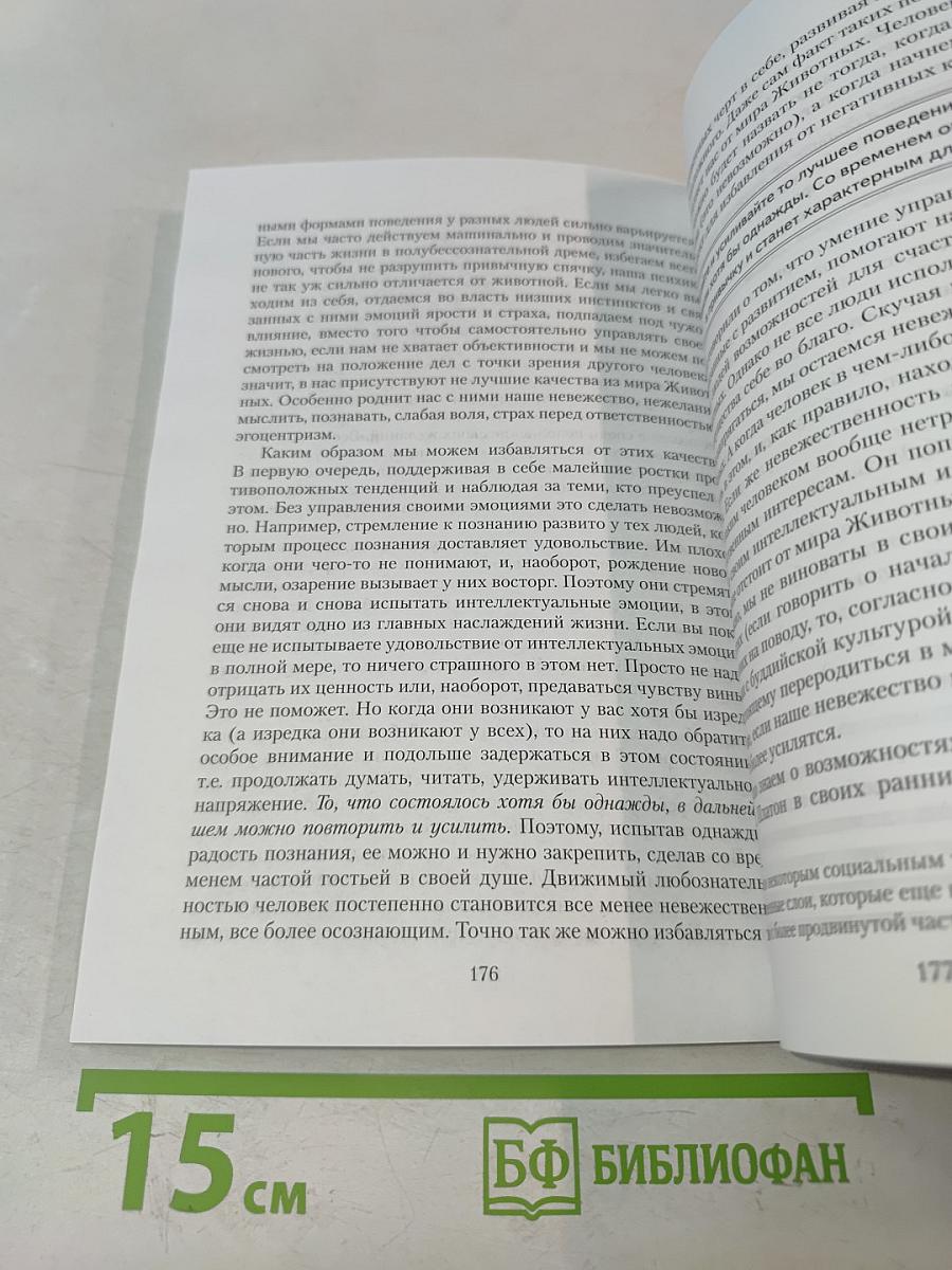 Проблемы жизни и смерти в Тибетской книге мертвых