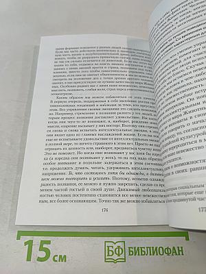 Проблемы жизни и смерти в Тибетской книге мертвых