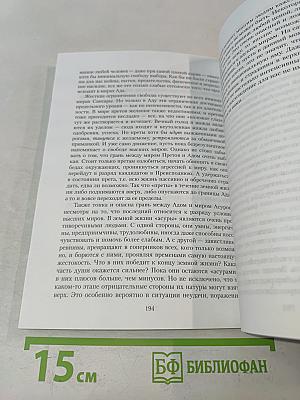 Проблемы жизни и смерти в Тибетской книге мертвых