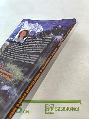 Проблемы жизни и смерти в Тибетской книге мертвых