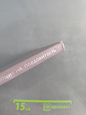 Факторы, воздействующие на плодоВИТОСТЬ