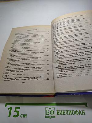 В семье наркозависимый. Что делать?