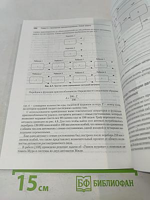 Автоматное программирование
