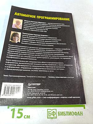 Автоматное программирование