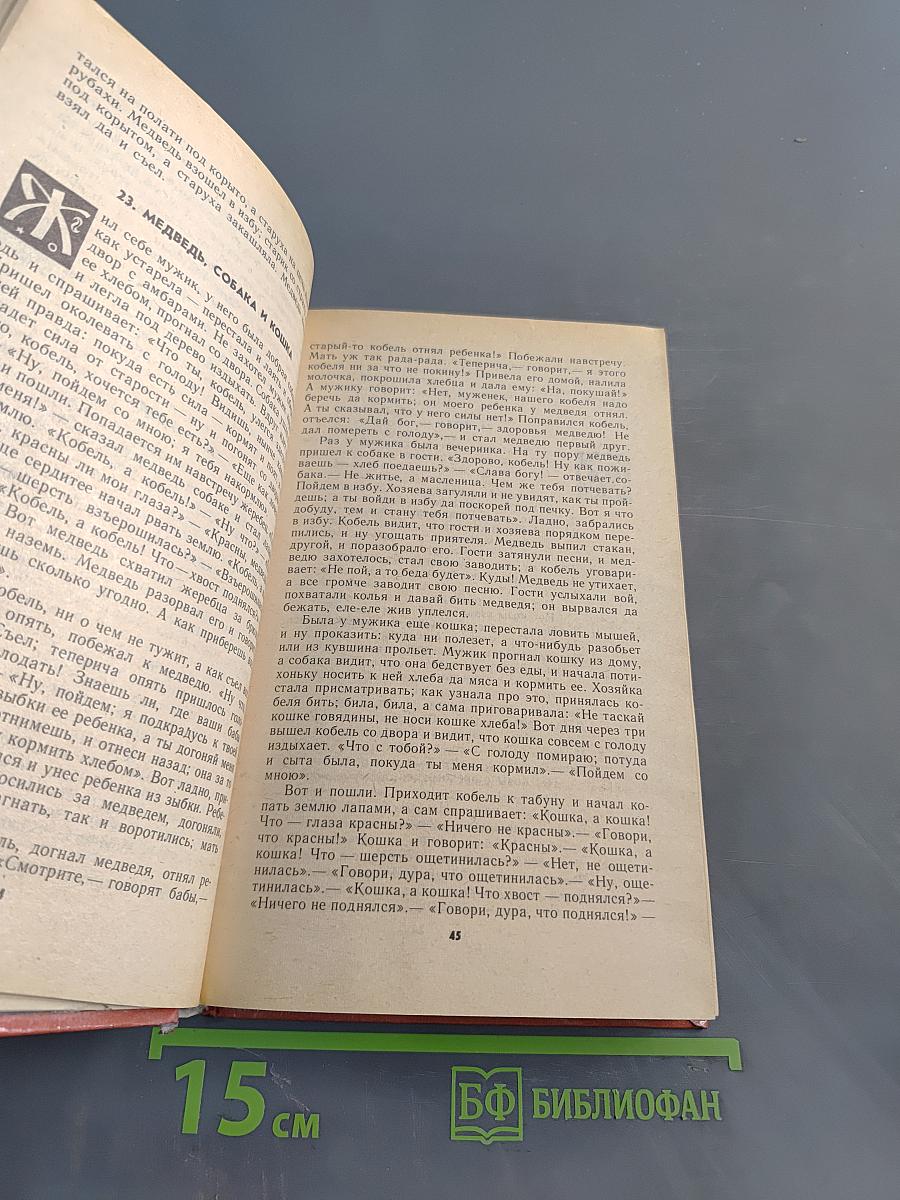 Народные русские сказки