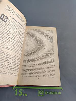 Народные русские сказки