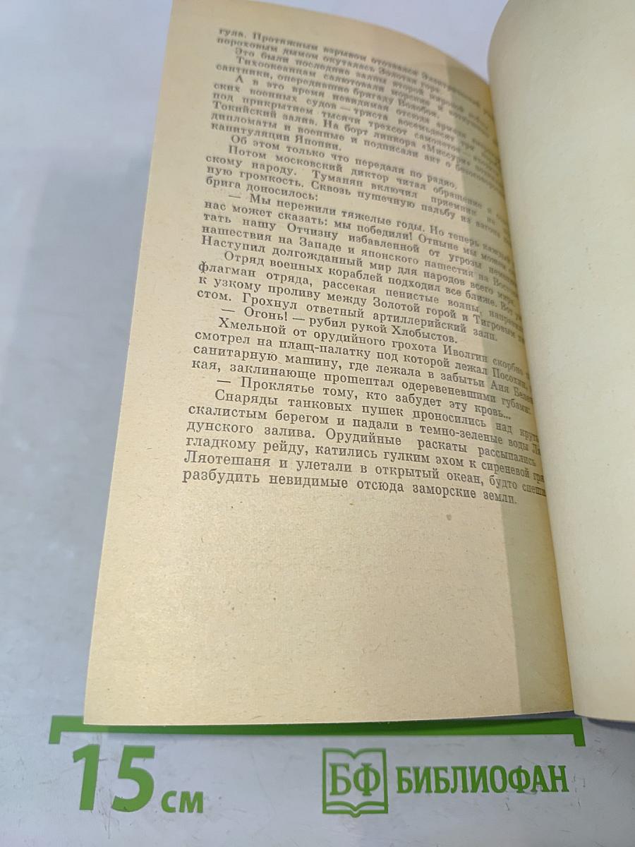 Грозовой август