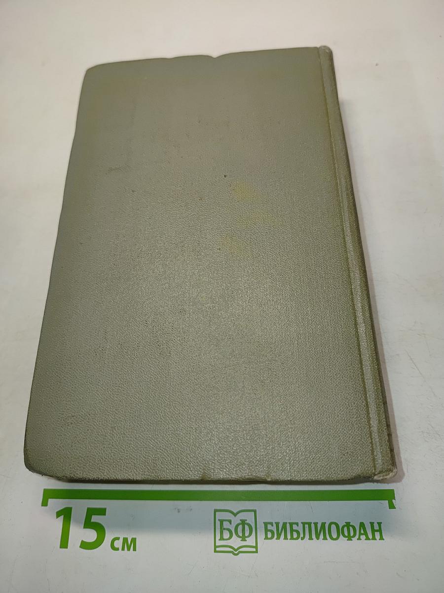 Собрание сочинений. Том двенадцатый. Письма 1898-1904