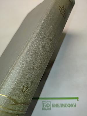 Собрание сочинений. Том двенадцатый. Письма 1898-1904