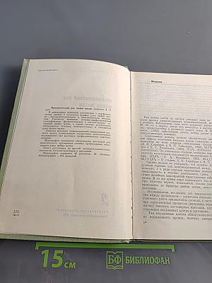 Преклинический рак шейки матки