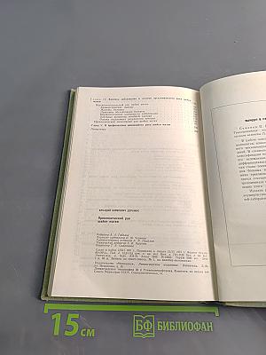 Преклинический рак шейки матки