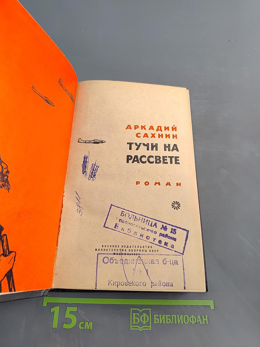 Тучи на рассвете