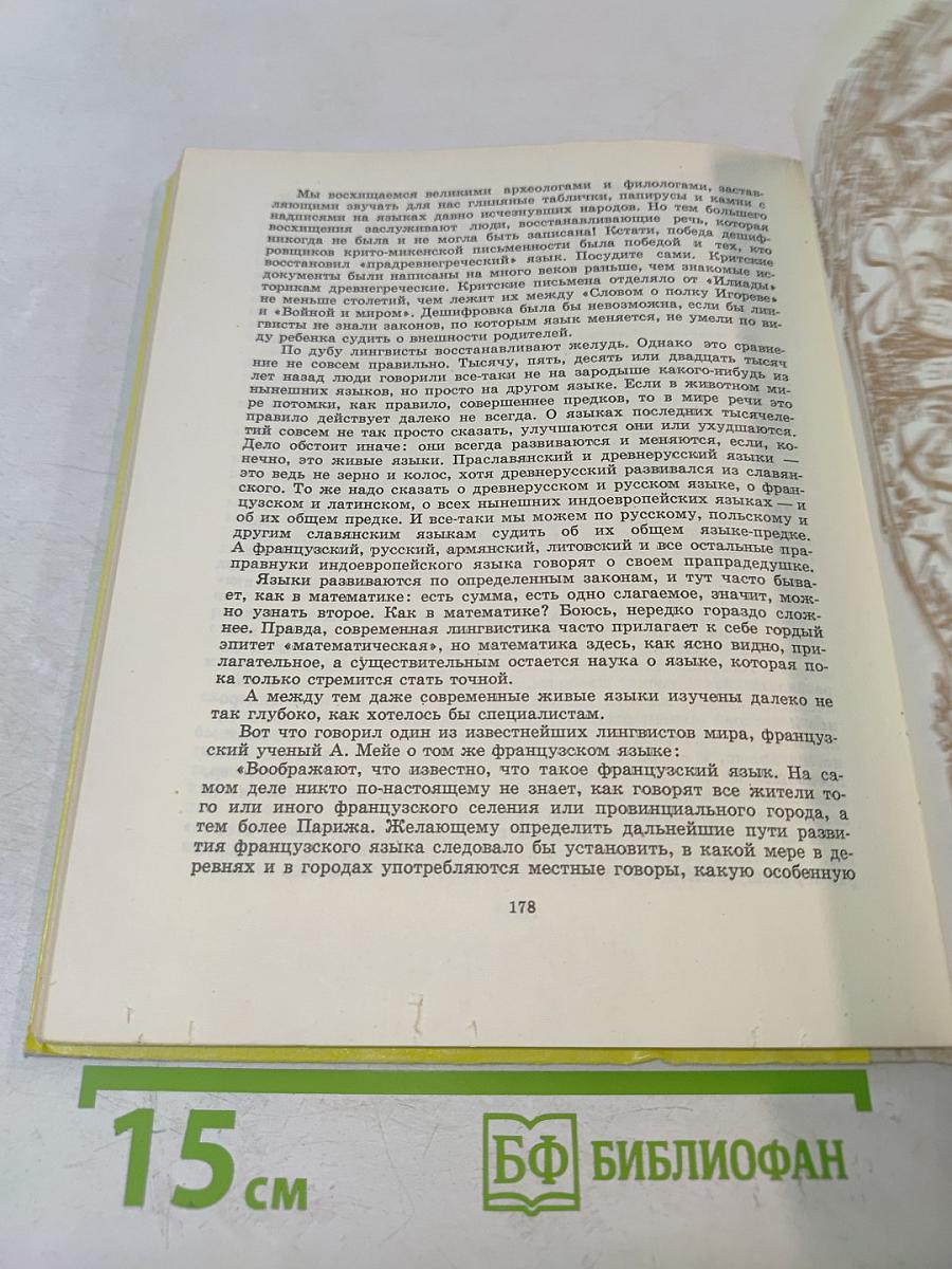 Пути народов