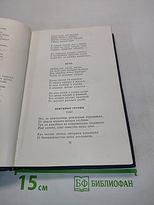 Стихотворения