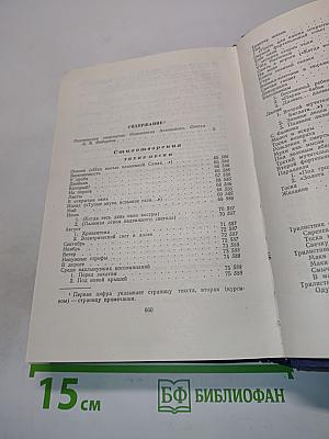 Стихотворения
