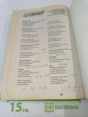 Ассемблер. Самоучитель