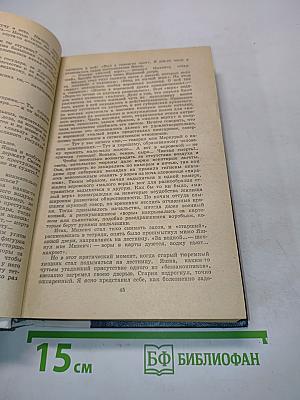 Избранные произведения