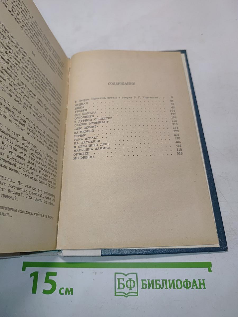 Избранные произведения