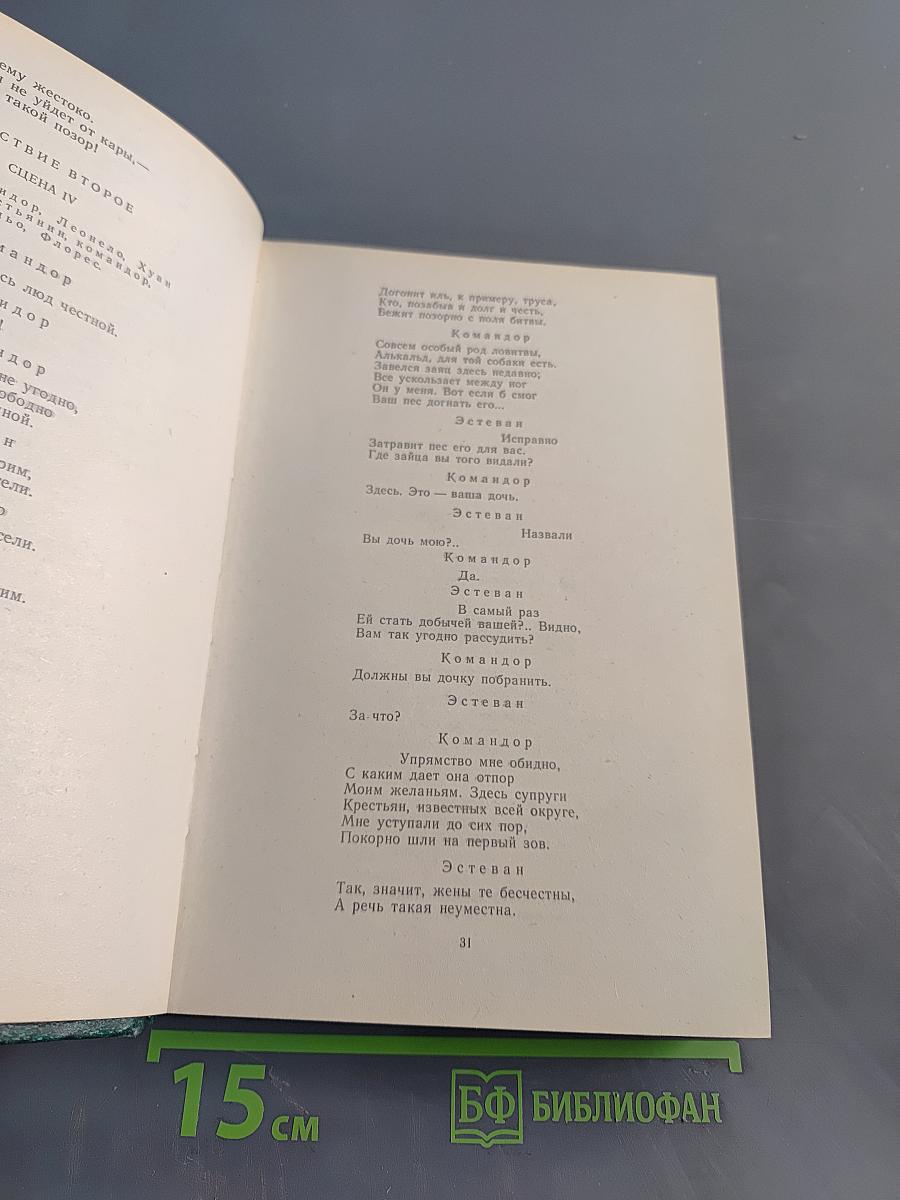Зарубежная литература XVII-XVIII вв. Хрестоматия