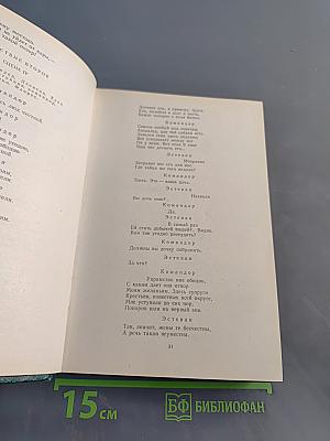 Зарубежная литература XVII-XVIII вв. Хрестоматия