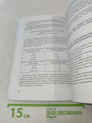 Справочник операционной и перевязочной медсестры