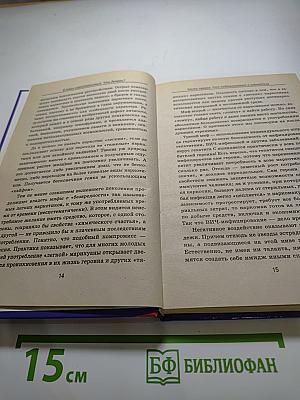 В семье наркозависимый. Что делать?