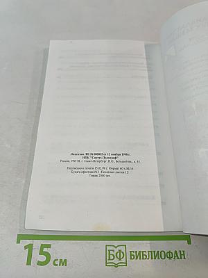 Справочник операционной и перевязочной медсестры