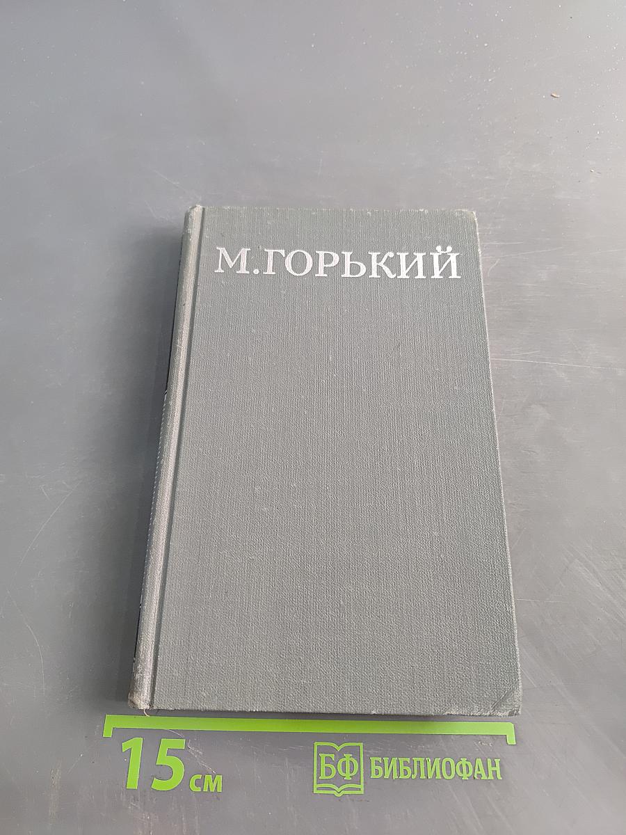 Собрание сочинений в 16 томах. Том 9. Повести 1915-1923