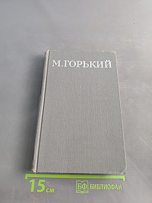 Собрание сочинений в 16 томах. Том 9. Повести 1915-1923