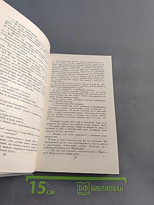 Собрание сочинений в 16 томах. Том 9. Повести 1915-1923