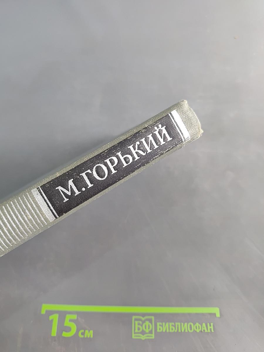 Собрание сочинений в 16 томах. Том 9. Повести 1915-1923
