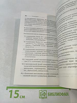 Что мы едим? Как определить качество продуктов