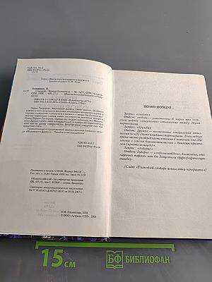 Самурай