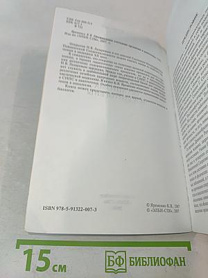 Оптимальное состояние организма и адаптогены