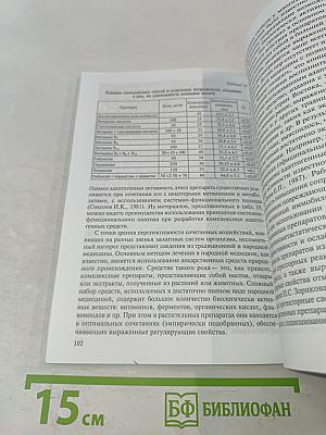 Оптимальное состояние организма и адаптогены