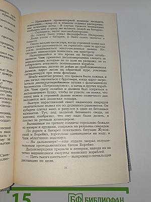 Порт-Артур