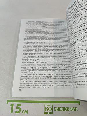 Оптимальное состояние организма и адаптогены