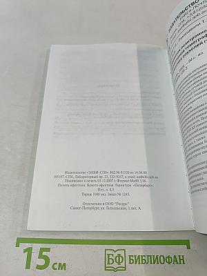 Оптимальное состояние организма и адаптогены