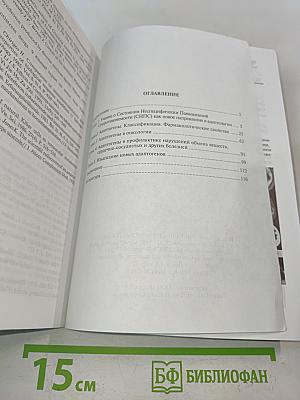 Оптимальное состояние организма и адаптогены