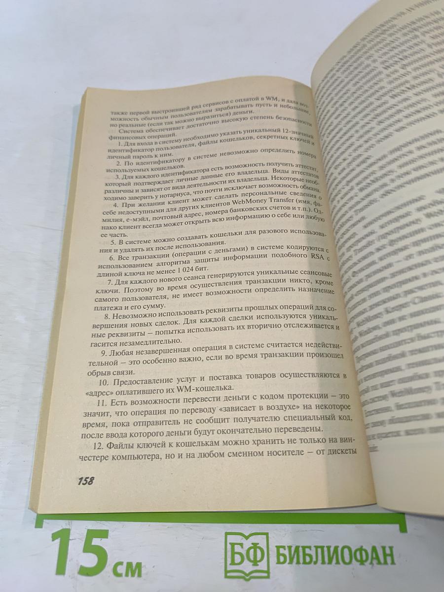 Ура! Халява в Интернете. Практическое руководство
